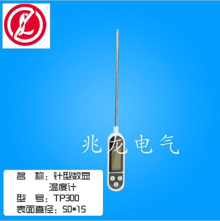 批發(fā)針型數(shù)顯溫度計TP300
